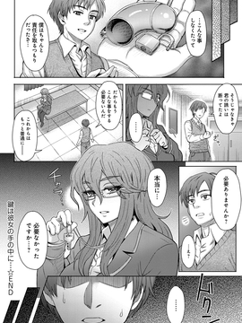 [伊藤エイト] 劣情ミクスチュア_065