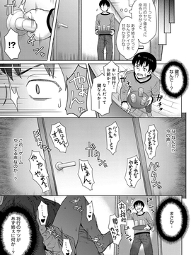 [伊藤エイト] 劣情ミクスチュア_136