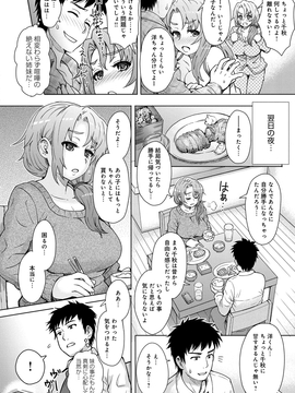 [伊藤エイト] 劣情ミクスチュア_157