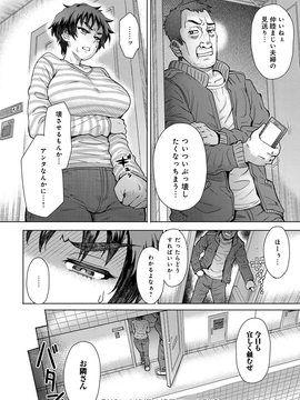 [伊藤エイト] 劣情ミクスチュア_131