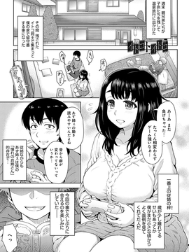 [伊藤エイト] 劣情ミクスチュア_132