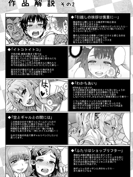 [伊藤エイト] 劣情ミクスチュア_219