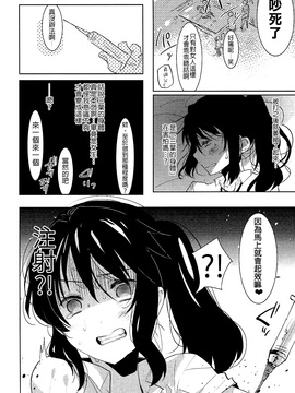 [沒有漢化] (ふたけっと12.5) [愛昧亭 (愛昧亭うまみ)] 君のカラダはゆめのようにきもちいい。 (君の名は。)_005