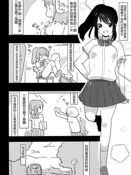 [沒有漢化] (ふたけっと12.5) [愛昧亭 (愛昧亭うまみ)] 君のカラダはゆめのようにきもちいい。 (君の名は。)_003