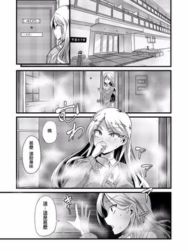 [不負責任個人漢化] [ごや] バブ墮ち 中編 (よい娘の捕絶頂園)_029