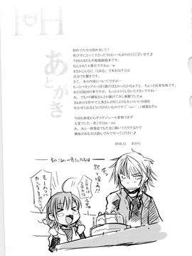 [Aspergillus (おから)] (C79) I♥H (とある魔術の禁書目録)_25