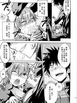 [Aspergillus (おから)] (C79) I♥H (とある魔術の禁書目録) [中]_015