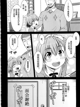 [Aspergillus (おから)] (C79) I♥H (とある魔術の禁書目録) [中]_006