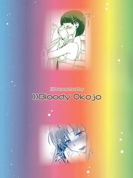[Bloody Okojo (モジャコ、きゃびあ)] (COMIC1☆9) Sunny-side up？ (ソードアート・オンライン) [中]_35