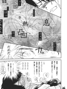 [Bloody Okojo (芥川まんぼう)] (C79) ひたぎヴァンプス 前編 (化物語)_16