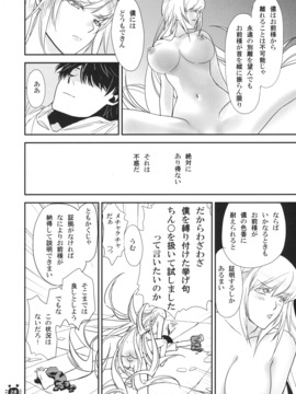 [Bloody Okojo (芥川まんぼう)] (C79) ひたぎヴァンプス 前編 (化物語)_27