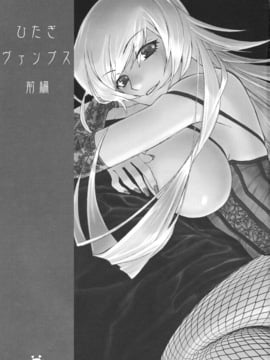 [Bloody Okojo (芥川まんぼう)] (C79) ひたぎヴァンプス 前編 (化物語) [中]_HitagiVamps01_0003