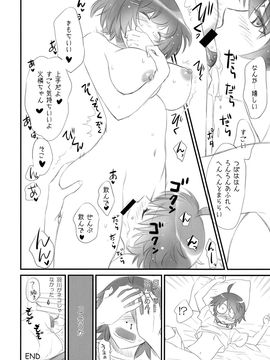 [Bloody Okojo (芥川まんぼう)] つばさネコ (化物語)_34