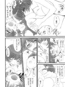 [Bloody Okojo (芥川まんぼう)] つばさネコ (化物語)_32