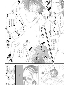 [Bloody Okojo (芥川まんぼう)] つばさネコ (化物語) [中]_34