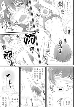 [Bloody Okojo (芥川まんぼう)] つばさネコ (化物語) [中]_33