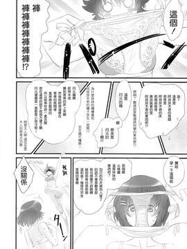 [Bloody Okojo (芥川まんぼう)] つばさネコ (化物語) [中]_14