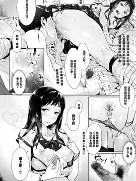 [黑條漢化] [ぶぶづけ] 斯くして一夜のサポリーマン (COMIC 高 2016年9月號)_016