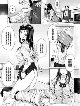 [黑條漢化] [ぶぶづけ] 斯くして一夜のサポリーマン (COMIC 高 2016年9月號)_011