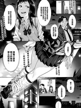 [黑條漢化] [ぶぶづけ] 斯くして一夜のサポリーマン (COMIC 高 2016年9月號)_009