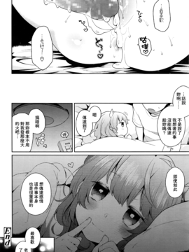 [無邪気漢化組] [majoccoid] ねこにまたたび(COMIC 高 2016年10月號_008