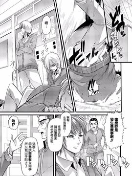 [不負責任個人漢化] [ごや] バブ墮ち 後編 (よい娘の捕絶頂園)_013