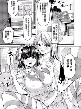 [不負責任個人漢化] [ごや] バブ墮ち 後編 (よい娘の捕絶頂園)_034