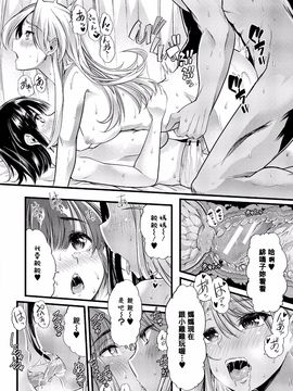 [不負責任個人漢化] [ごや] バブ墮ち 後編 (よい娘の捕絶頂園)_024