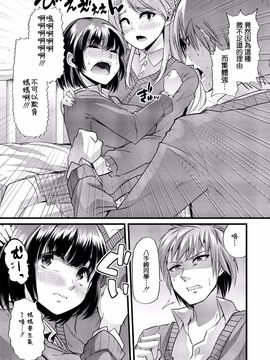 [不負責任個人漢化] [ごや] バブ墮ち 後編 (よい娘の捕絶頂園)_008