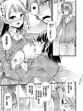 [不負責任個人漢化] [ごや] バブ墮ち 後編 (よい娘の捕絶頂園)_015