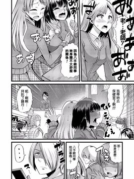 [不負責任個人漢化] [ごや] バブ墮ち 後編 (よい娘の捕絶頂園)_004