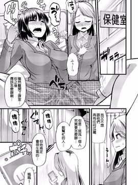 [不負責任個人漢化] [ごや] バブ墮ち 後編 (よい娘の捕絶頂園)_005