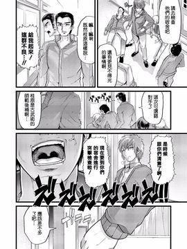 [不負責任個人漢化] [ごや] バブ墮ち 後編 (よい娘の捕絶頂園)_014