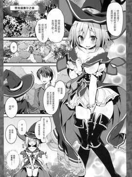 [绅士仓库汉化] (C90) [きのこのみ (konomi)] ジータちゃん ぱんぱん (グランブルーファンタジー)_006