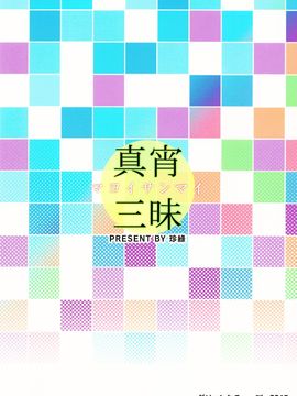 【CE家族社】(C85) [グリーンケチャップ (珍緑)] 真宵三昧 (化物語)_CE_398_002