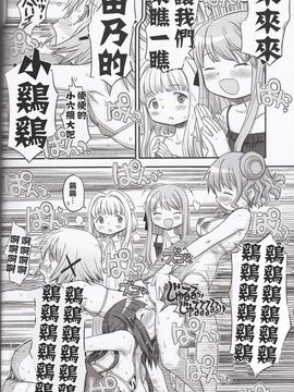 (ふたけっと12) [ガジェット工房 (A-10)] ふたなりスケッチ3 (ひだまりスケッチ) [中国翻訳]_20_0019