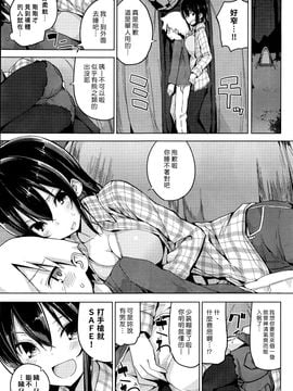 [漢化組漢化組] [オガデンモン] ワンダーフォーゲル (COMIC 快楽天 2016年9月號)_005