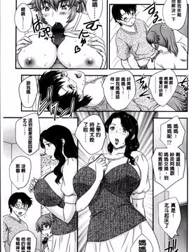 [飛龍乱] ママが受精してあげる_133