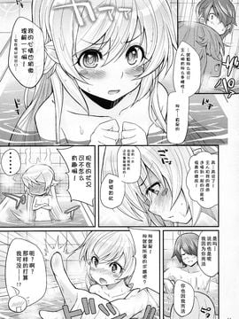 [C81][薬味紅生姜]パチ物語 Part4 しのぶエンヴィ(化物語)_CE_462_011