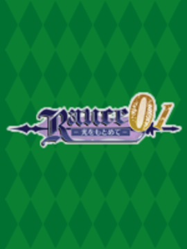 01_Alicesoft(AS)_Rance vol-01_ The Quest for Hikari_107