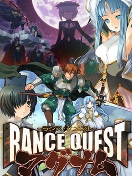 07_AS_Rance vol-08