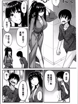 [宮社惣恭] まぐ愛せっくす_111