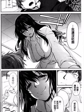 [宮社惣恭] まぐ愛せっくす_183