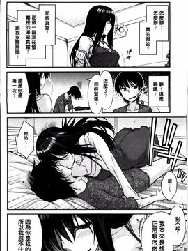 [宮社惣恭] まぐ愛せっくす_113