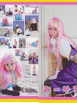 [みーや☆ふぁくとりー] みーやろむ 2 歌姫コスプレ写真集