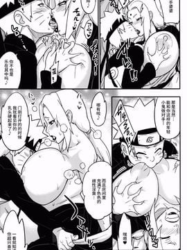 [丧尸汉化] (COMIC1☆10) [あろまガエル (ヌマハナ)] 熟蜜姫淫蕩伝 巻の一 (NARUTO -ナルト-)_004