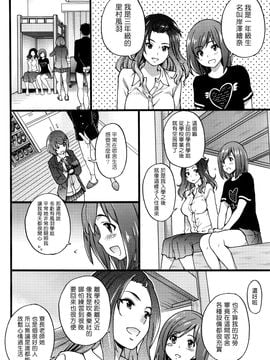 [塔布里斯個人漢化] [師走の翁] 僕の勃起ペニスを録畫していきなよ第1-6話_032