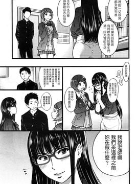 [塔布里斯個人漢化] [師走の翁] 僕の勃起ペニスを録畫していきなよ第1-6話_009