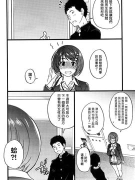 [塔布里斯個人漢化] [師走の翁] 僕の勃起ペニスを録畫していきなよ第1-6話_038