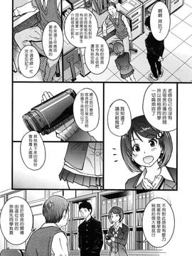 [塔布里斯個人漢化] [師走の翁] 僕の勃起ペニスを録畫していきなよ第1-6話_002